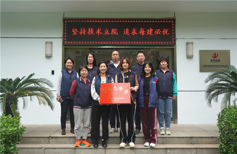 2022年4月，中怡设计施工图审查团队荣获天津市南开区“工人先锋号”荣誉。