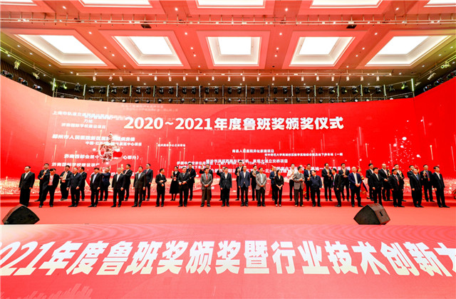 中天建设集团两项目荣获2020-2021年度中国建设工程鲁班奖！