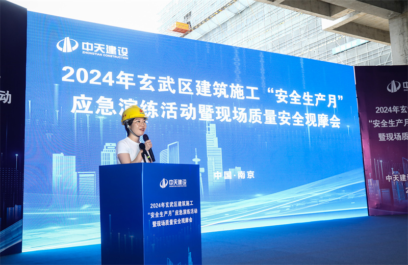 2024年6月28日，南京市玄武区建设工程领域安全月专题活动暨质量安全管理现场观摩会在江苏公司矽力微中国区总部项目召开。