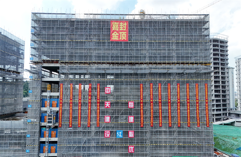 2024年7月5日，江苏公司矽力微中国区总部项目1-2#楼顺利封顶。